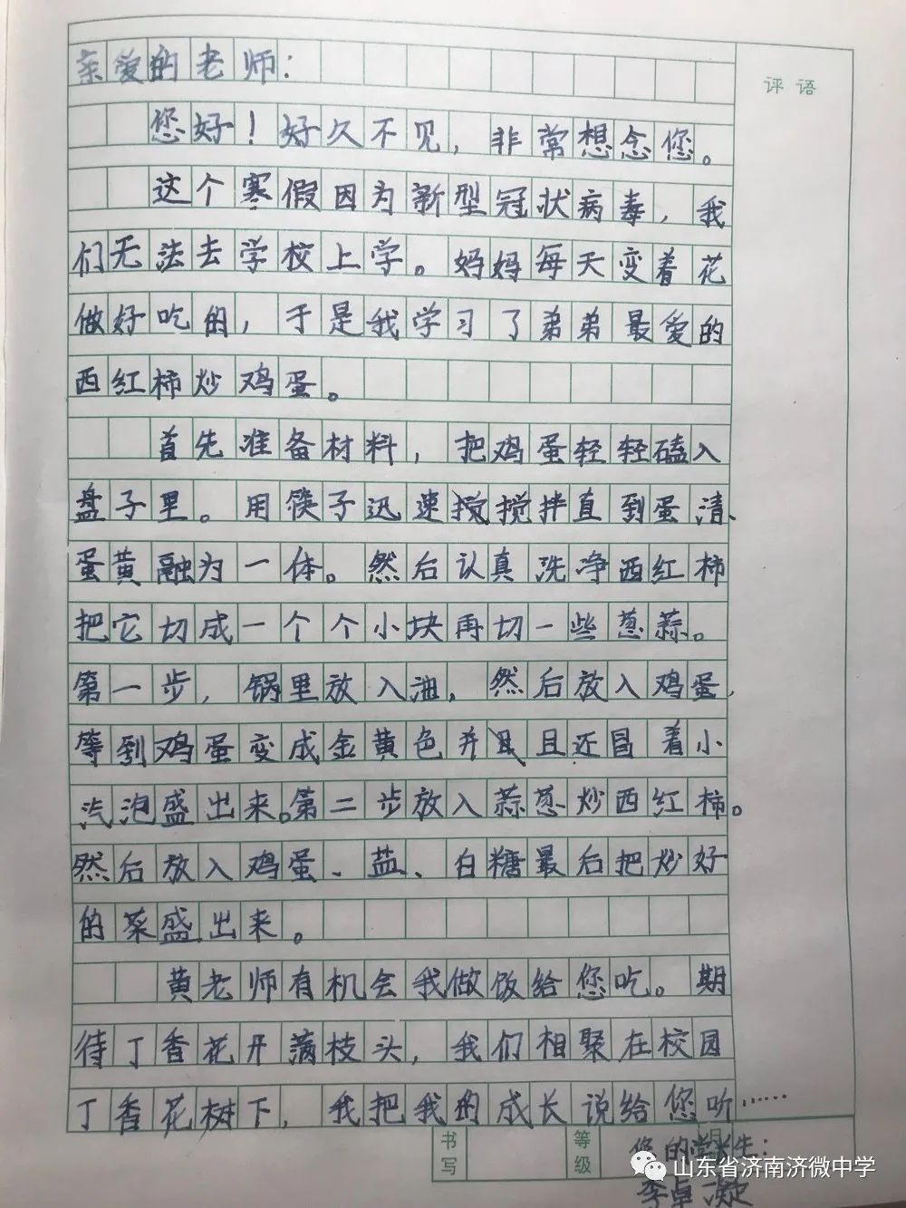 兰阳春暖简谱_儿歌简谱(3)