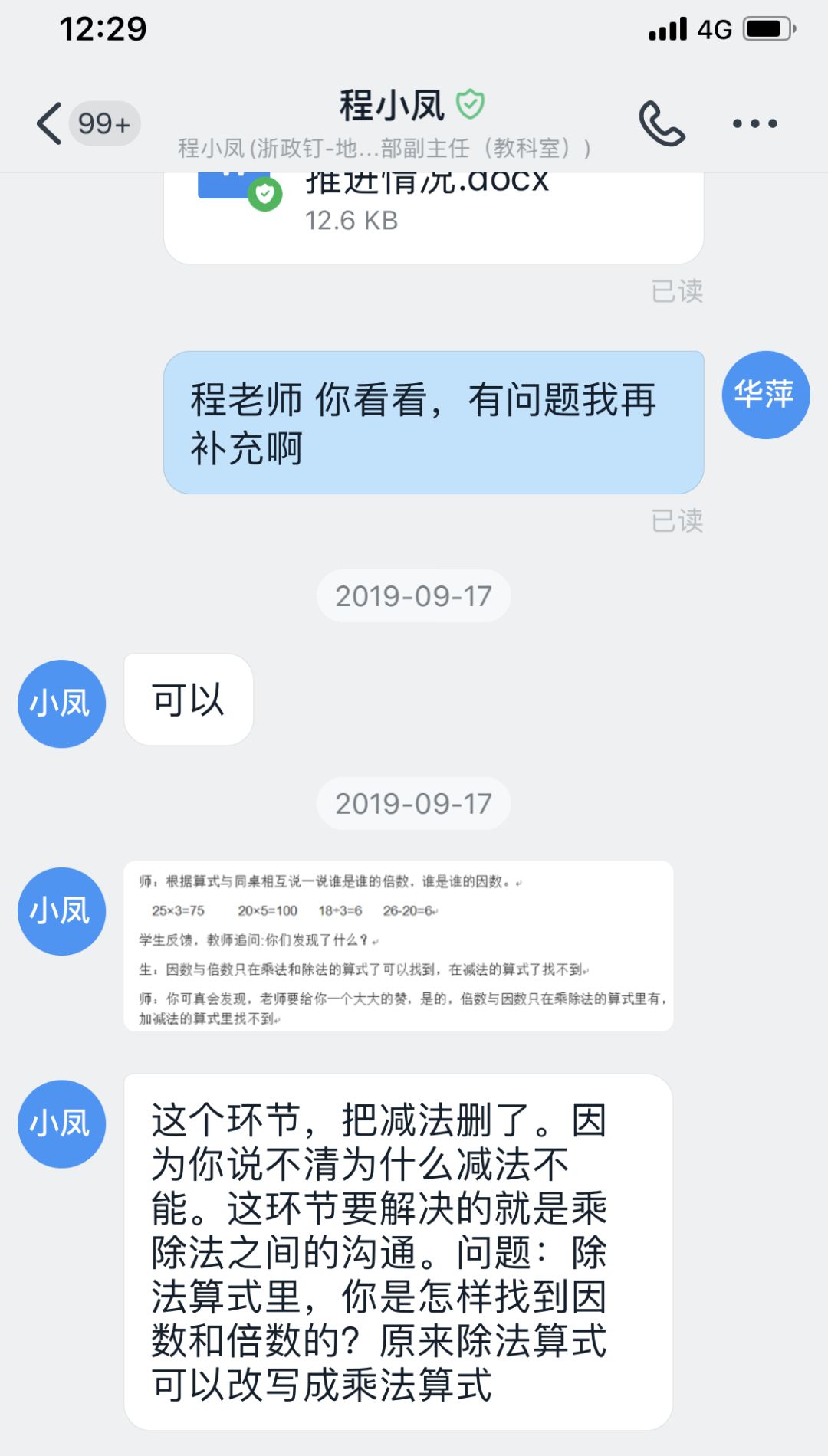 开化人口人数_开化清水鱼图片