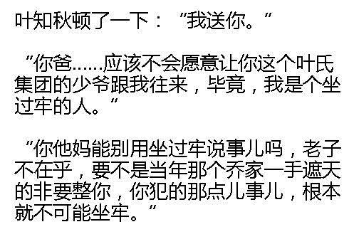 三年后她众星捧月般出现,对他轻勾手指"游戏开始了"_乔御仁