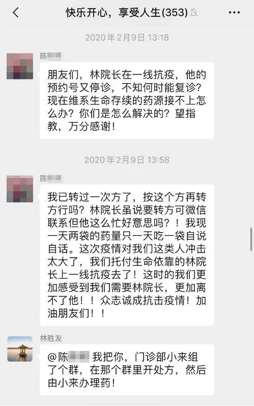 针爱无限战疫同在95勇赴一线支援彰显中医担当记我的导师林胜友老师