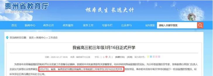 『口罩』刚刚! 又一省高三返校: 校门口消毒, 每人发口罩! 开学即迎大考, 送你答题歌谣！