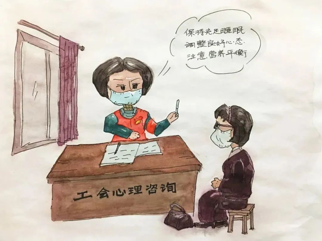 心理咨询员