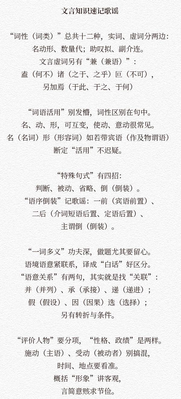 『口罩』刚刚! 又一省高三返校: 校门口消毒, 每人发口罩! 开学即迎大考, 送你答题歌谣！