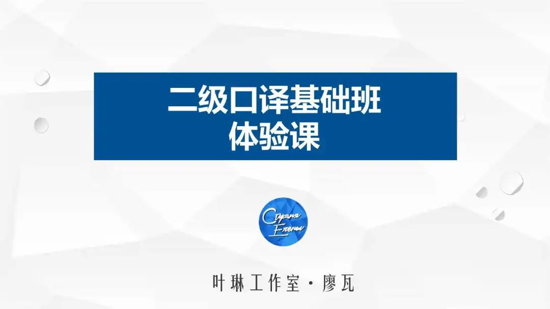 全球华人口译演讲含金量_演讲比赛图片