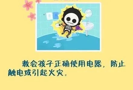 孩子@家长这样为孩子撑起保护伞！【文明始于心 健康始于行】宅家期间