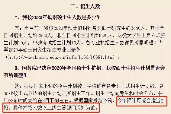 人口学考研人多吗_考研励志图片(3)