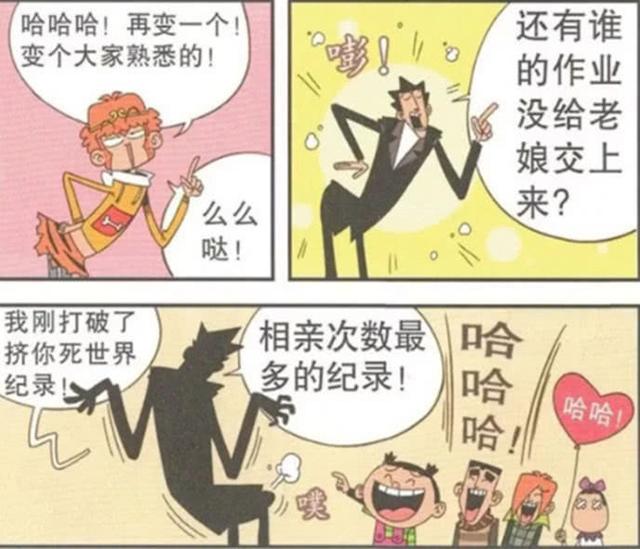 结果自己还不如自己的一根毛受欢迎