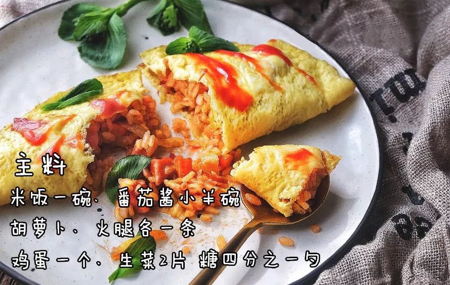 番茄蛋包饭的做法,太美味了!