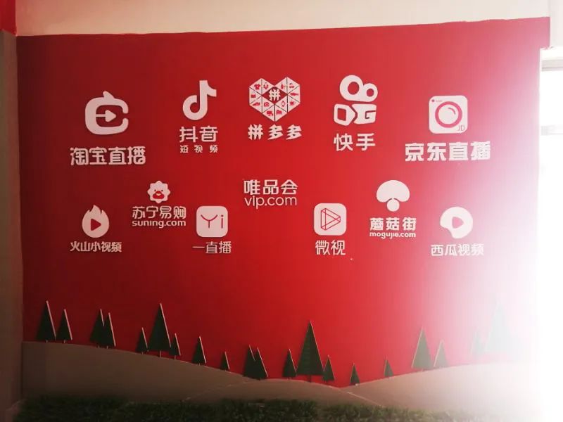 牙克石大兴安直播电商基地15个直播间帮助企业销售