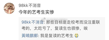 2020年高考预录取：4月考试，5月领取本科预录取通知书，是谣言吗？