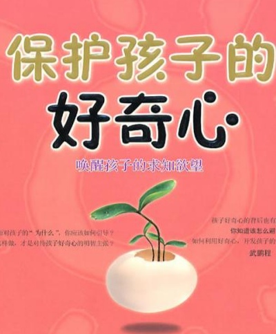 家长必知:最好的教育关系是这样的！