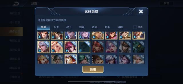 王者荣耀自动连招怎么设置 3f229287d5ce4253aa9b5e1ca3d0b3c9.jpeg
