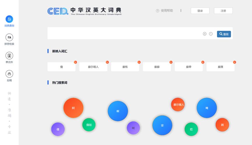 什么载什么量成语_成语故事简笔画(2)