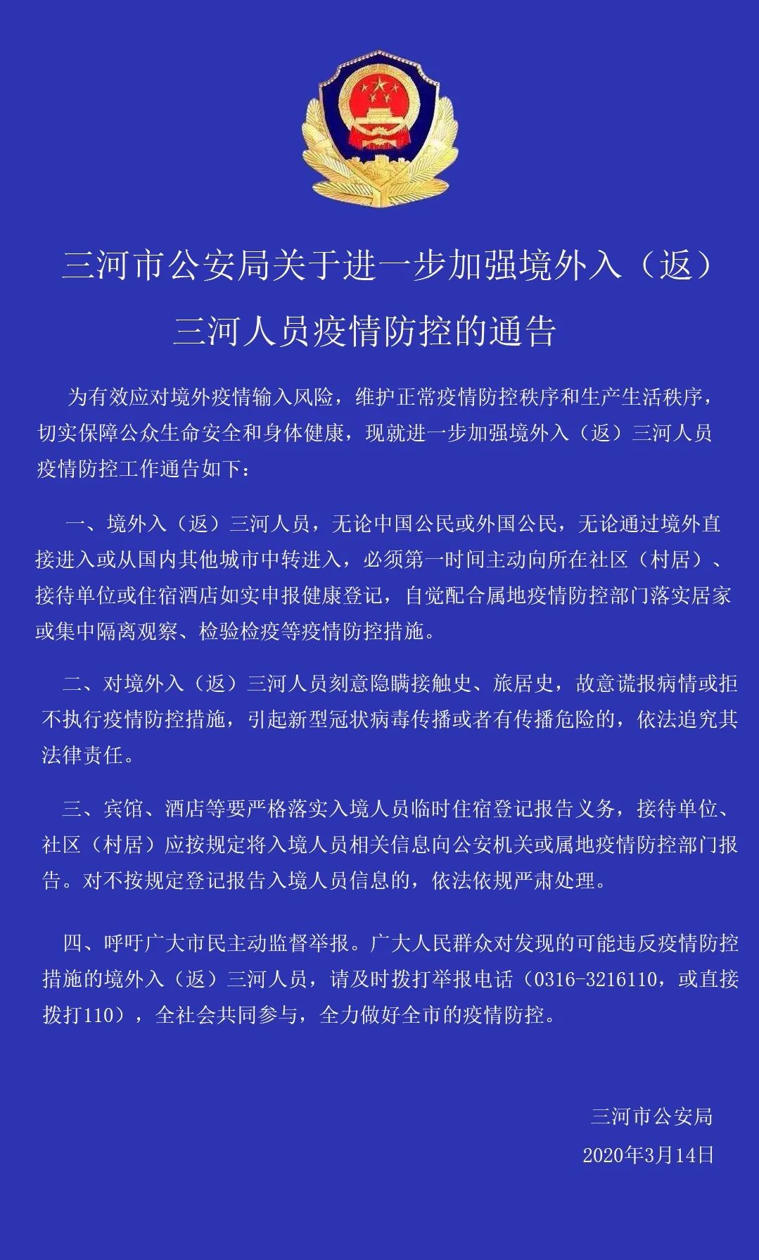 三河人口_三河市第七次全国人口普查数据分析(2)