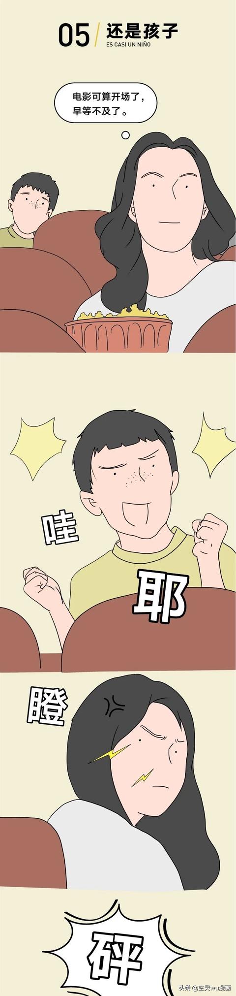 漫画《道德绑架,到底有多可怕》