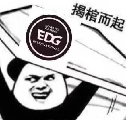 每日赛评edg爆冷终结es看看解说和观众怎么说