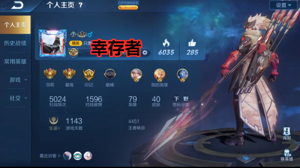 王者荣耀id号名字 4937891b09ff4c3f9a9ffe419e8fc1f7.jpeg