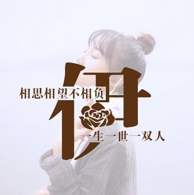 一款适合做微信头像朋友圈封面的姓氏壁纸设计
