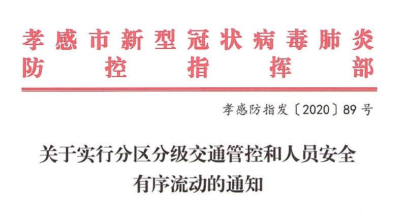 流动人口以分类管理为原则_流动人口管理宣传展板