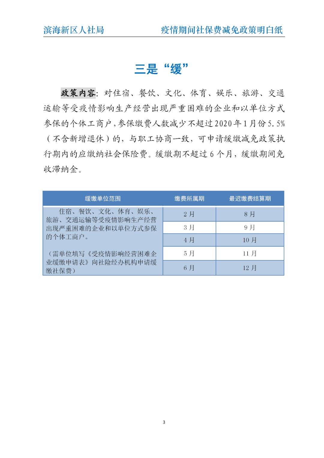 居委会打电话核查人口_居委会人口普查佛山(3)