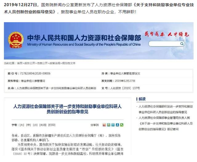 什么是事业编和体制编 5c2e6ae97e5043b394db2a31f6ed1f12.jpeg