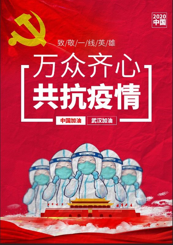 战疫有我丨战疫宣传我主笔内科大师生原创抗疫作品展示