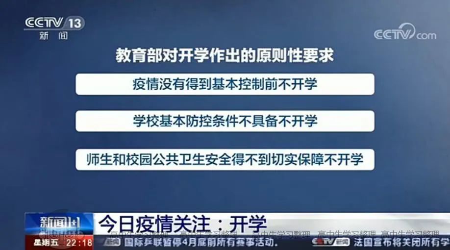 「白岩松」你支持延期吗?重磅! 教育部对高考延期征求意见! 高考倒计时80多天