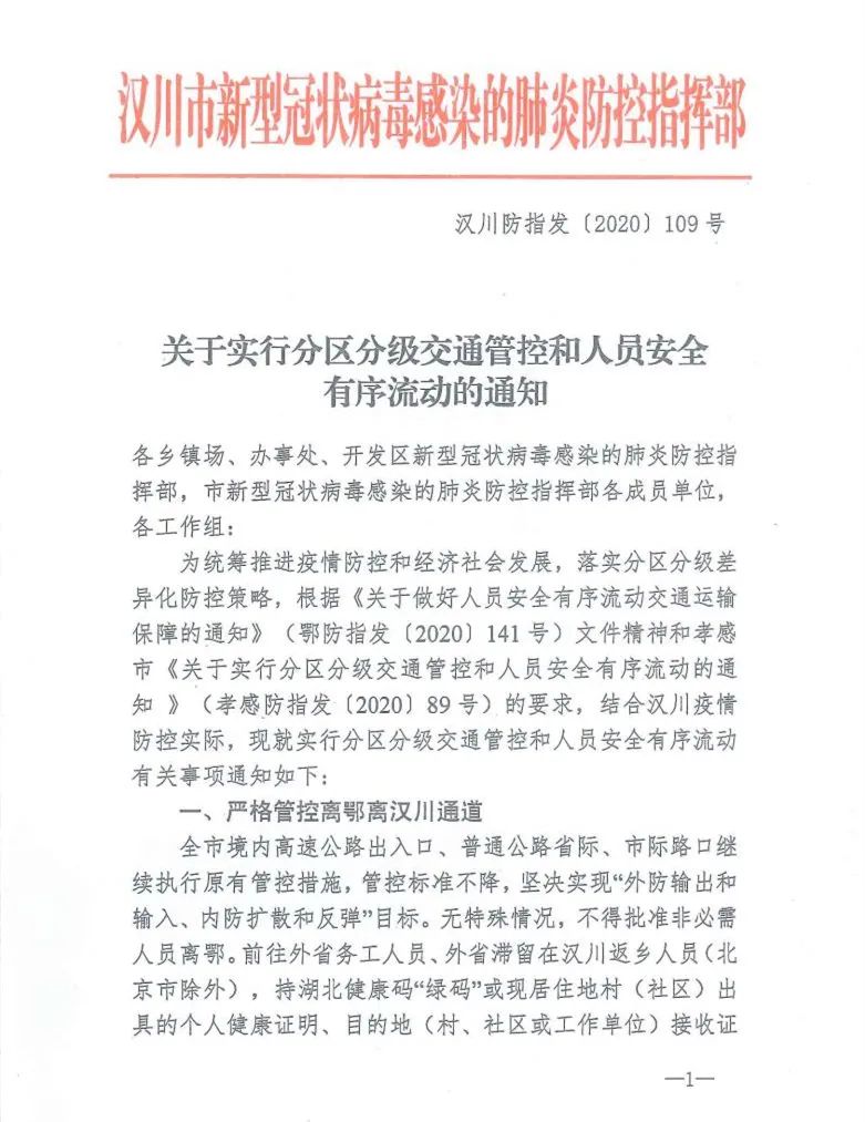 流动人口以分类管理为原则_流动人口管理宣传展板(3)