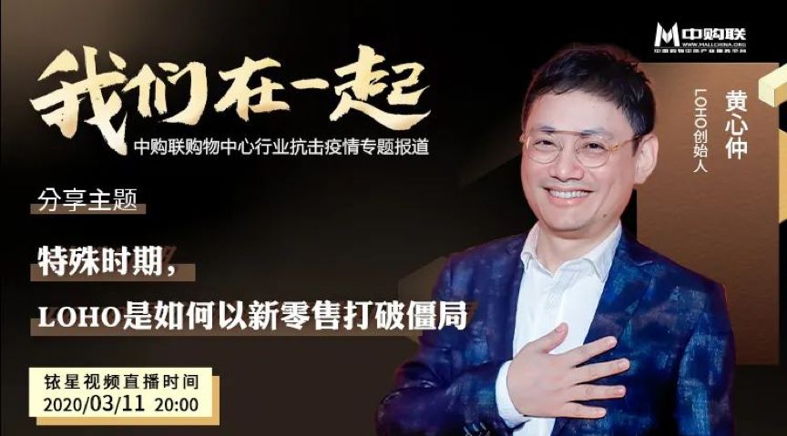 分享嘉宾:王孝民 世联君汇商管中心总经理/吉安星光park总经理