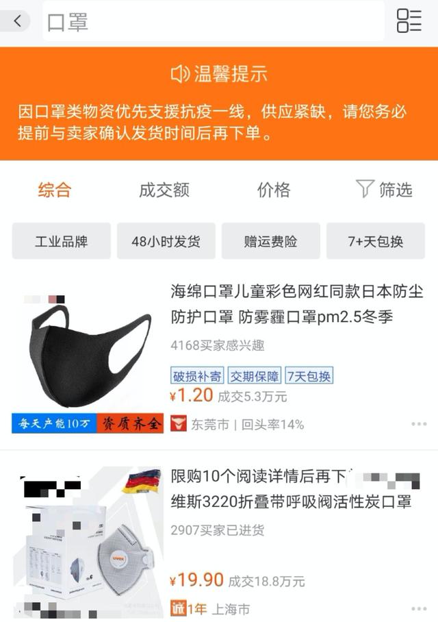 疯狂的口罩「印钞机」：月入千万，我亲历的一