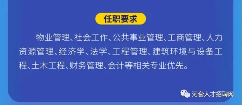 恒大集团招聘信息_经典案例