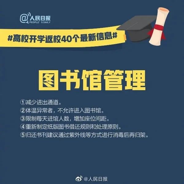 高校开学返校最新消息！学生票乘车时间延长至5月31日