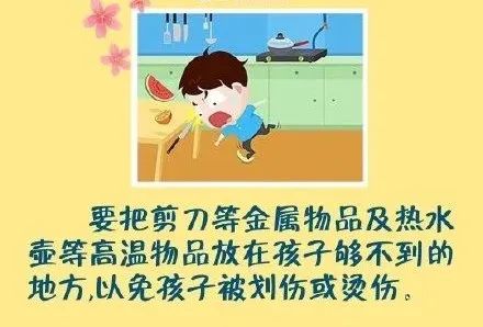 孩子@家长这样为孩子撑起保护伞！【文明始于心 健康始于行】宅家期间