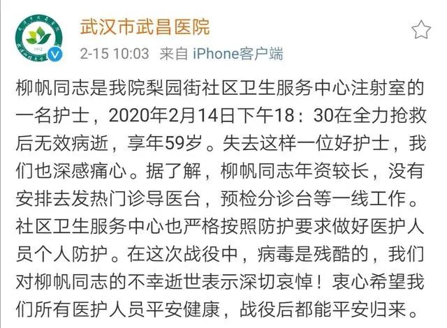 每一个抗疫牺牲的医生背后,都是一个戳人泪下的故事!_武汉市