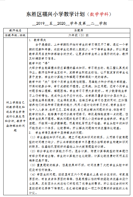 项目进度表制作教学 6fb77033459445ec83f019ffcb63cc6b.png