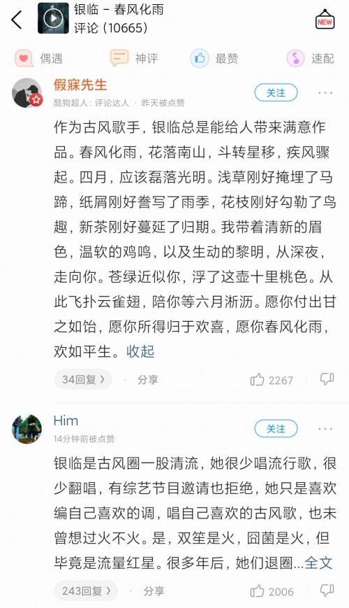 红妆排骨教主简谱_红妆排骨教主图片(2)