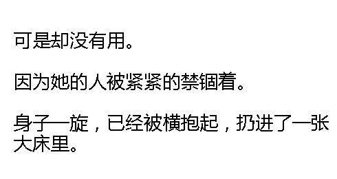 三年后她众星捧月般出现,对他轻勾手指"游戏开始了"_乔御仁