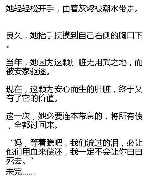 三年后她众星捧月般出现,对他轻勾手指"游戏开始了"_乔御仁