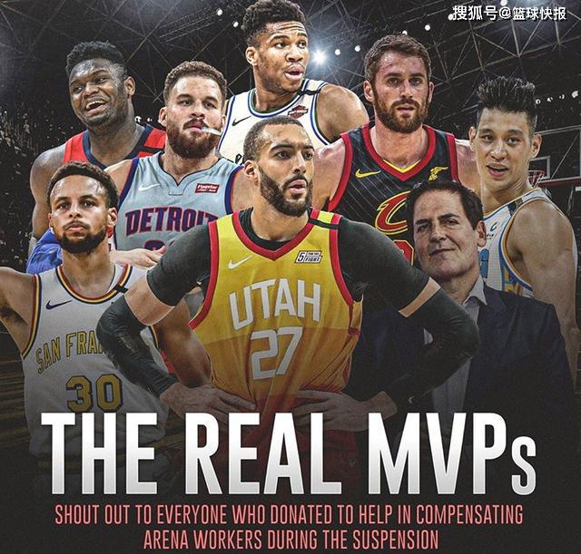 「戈贝尔」戈贝尔反转形象成捐款MVP，林书豪真乃优质偶像，病毒无情人有情