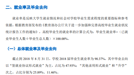 [教育部]每日一校丨延安大学 立身为公 学以致用