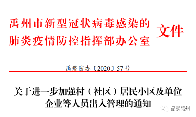 社区居民人口信息管理模式_鸣人仙人模式(2)