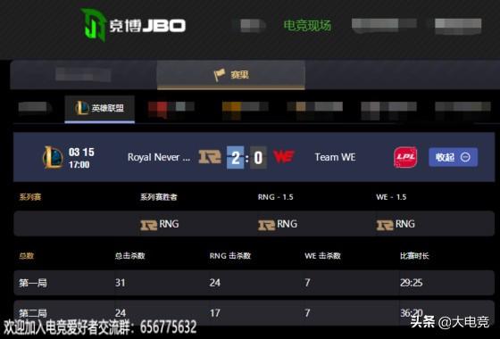 LOL-LPL：Betty厄斐琉斯瞬間三殺扭轉戰局，RNG 2:0橫掃戰勝WE 遊戲 第4張