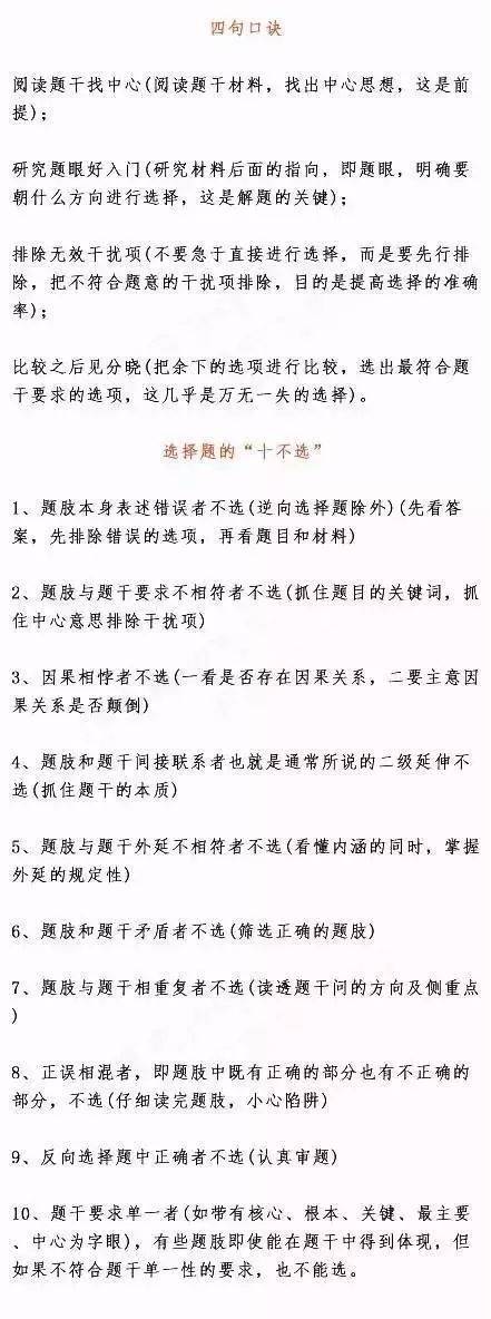 『口罩』刚刚! 又一省高三返校: 校门口消毒, 每人发口罩! 开学即迎大考, 送你答题歌谣！