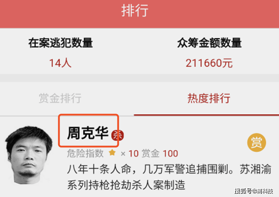 悬赏金排名_海贼王悬赏金排名(2)