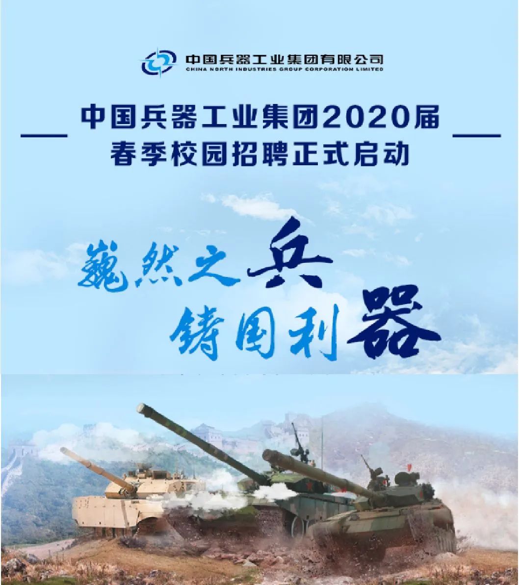 中国兵器招聘_中国兵器工业导航与控制技术研究所招聘 招聘信息