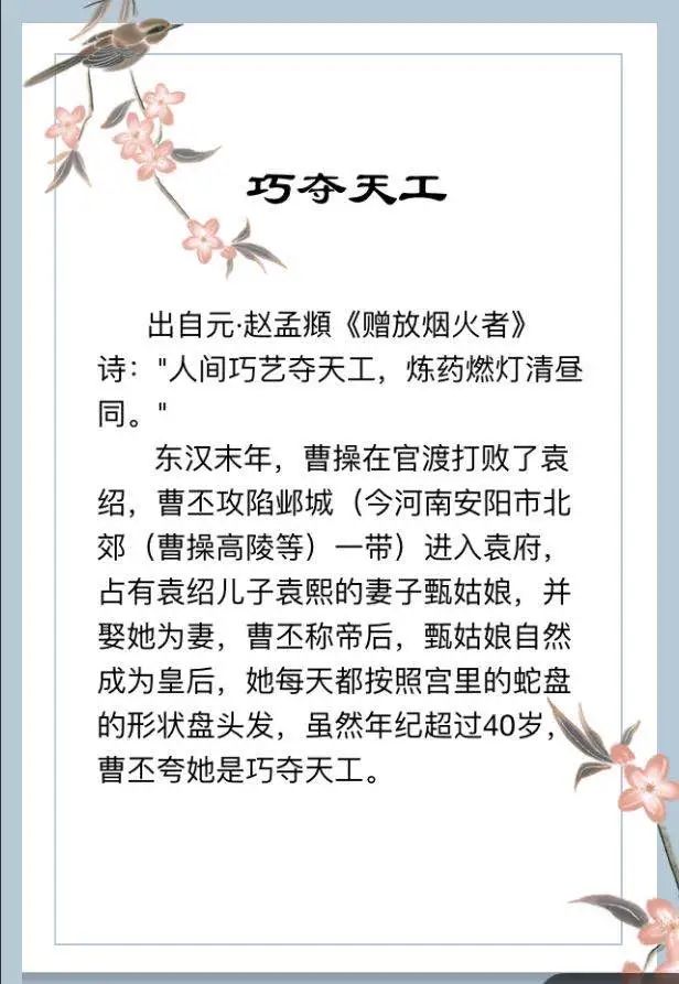 什么什么扫什么成语_成语故事图片(2)