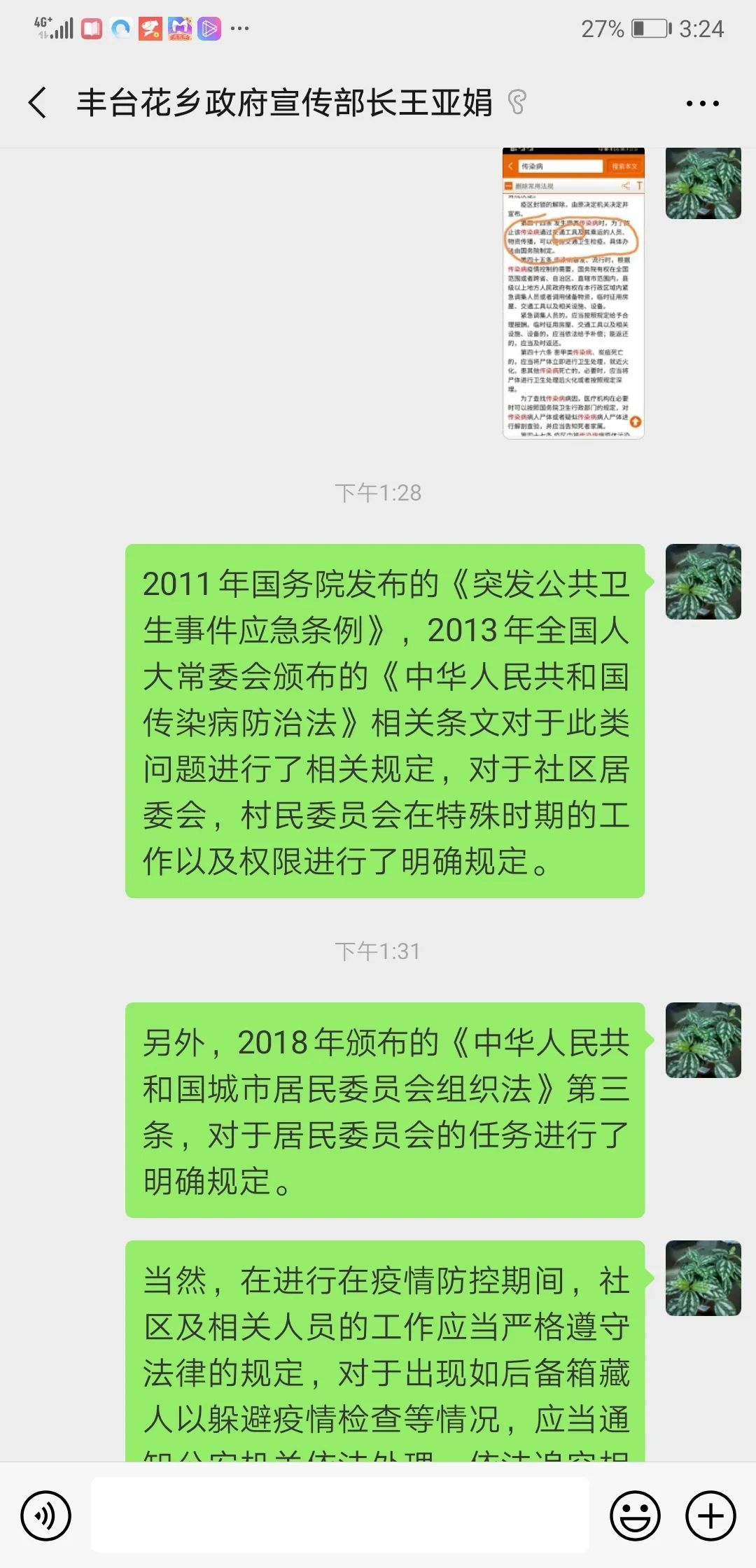 8d56d0b6a9114ba2b6d87bc497b79cd2.jpeg