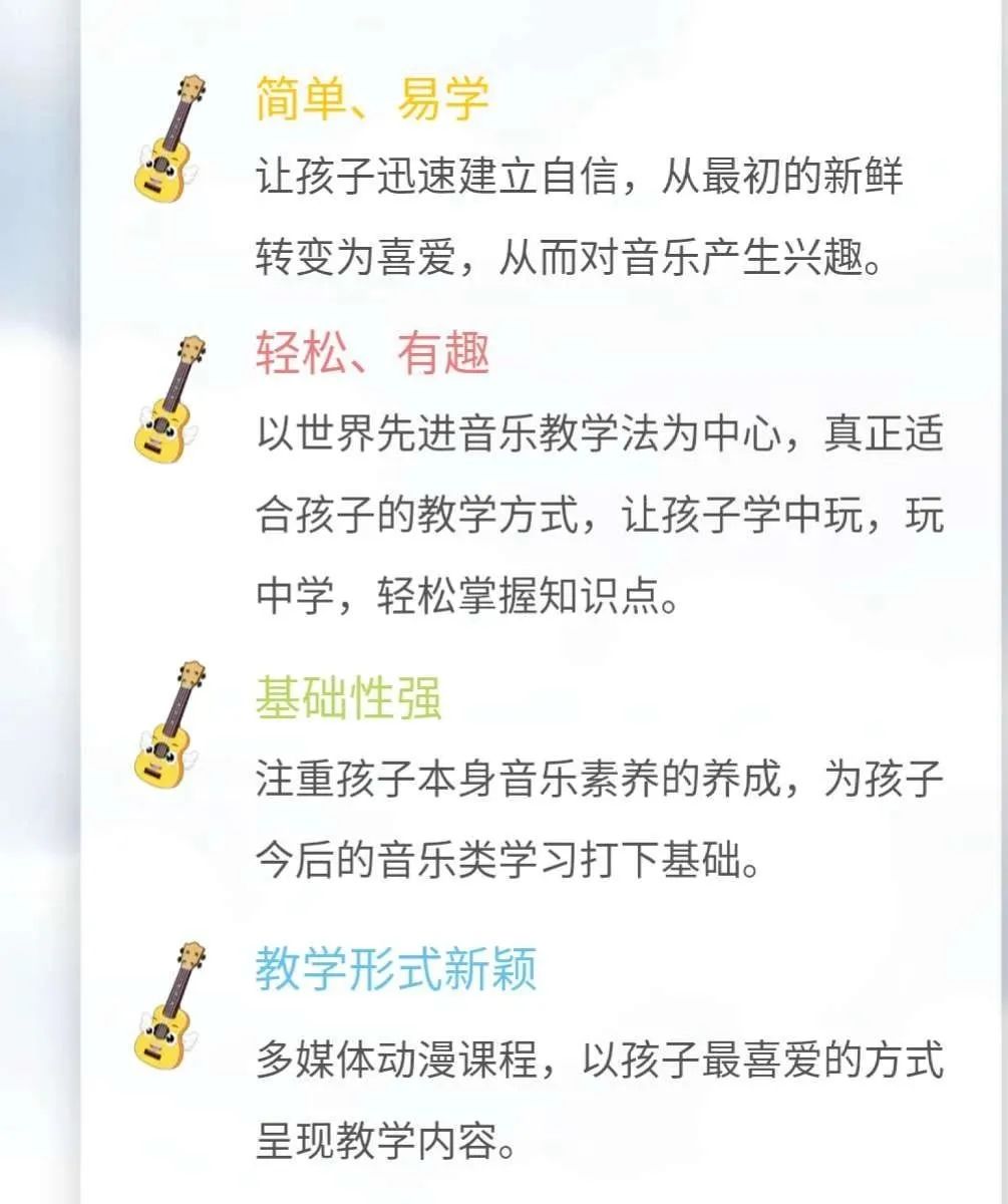 我的宝贝尤克里里简谱_尤克里里简谱宝贝(3)