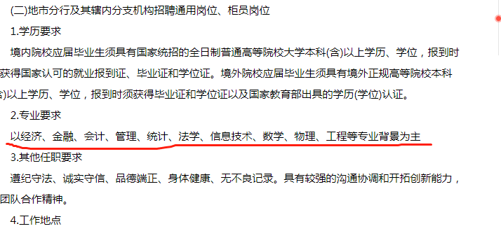 国考公务员考试考情及招录公告解读 911db26441ba4f4caabf3513d3d3ec23.png