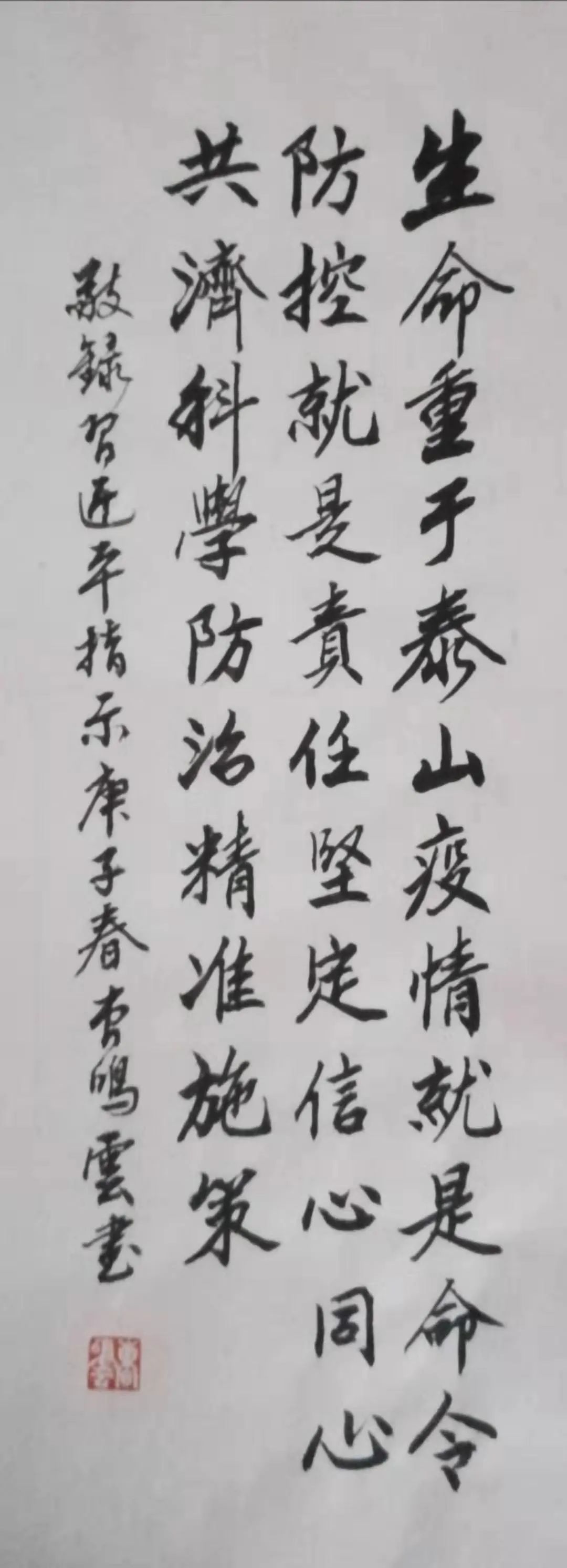 曹鸣云 行书陈永晖 草书王晓霞 草书林炳江 草书郑建斌 草书姚斌 行书
